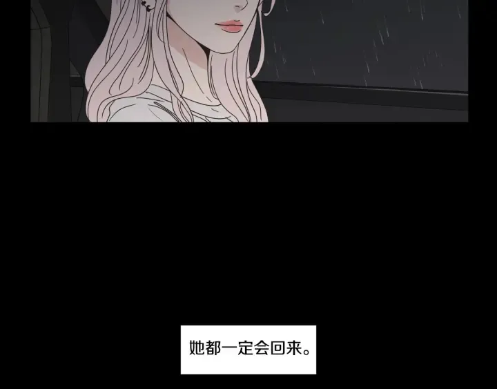 第44话 希望你更痛苦 第36页