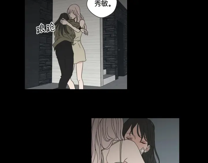 第44话 希望你更痛苦 第40页
