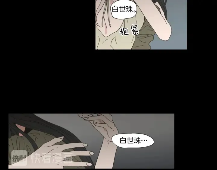 第44话 希望你更痛苦 第41页