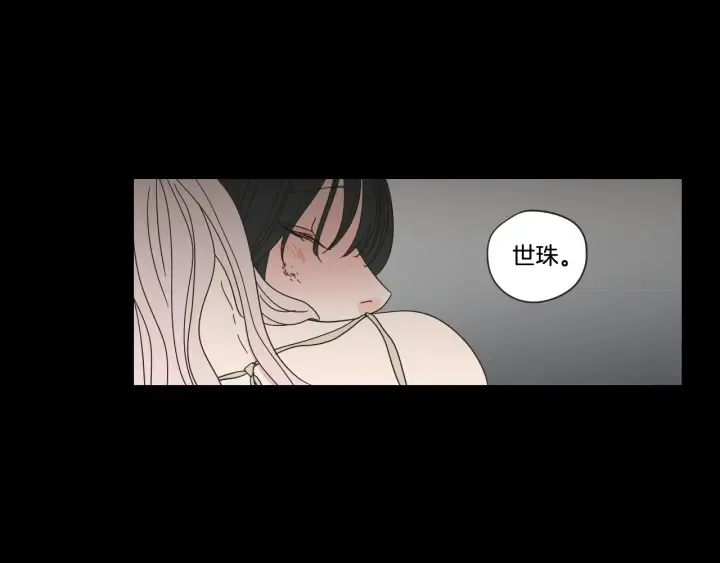 第44话 希望你更痛苦 第42页