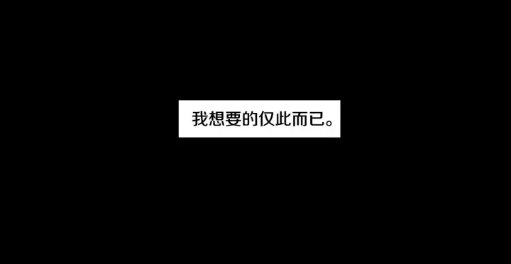 第44话 希望你更痛苦 第43页