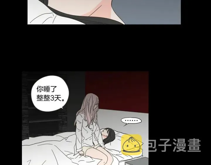 第44话 希望你更痛苦 第52页