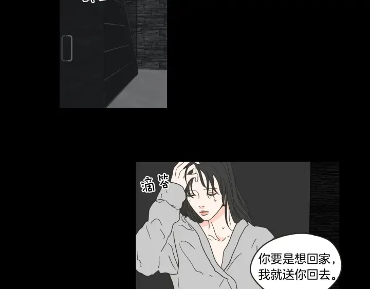 第44话 希望你更痛苦 第61页