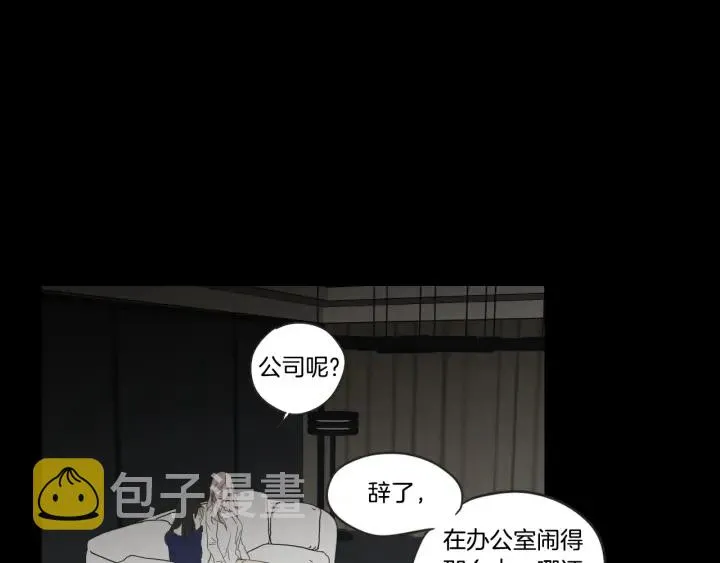 第44话 希望你更痛苦 第66页