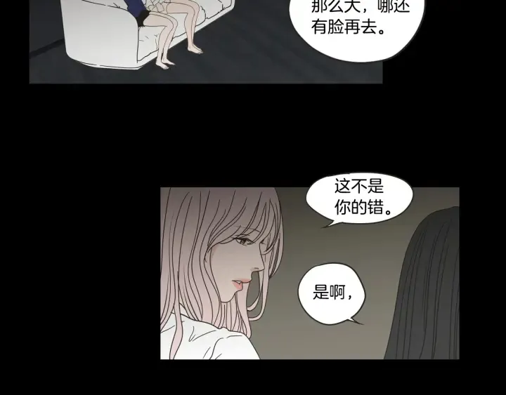 第44话 希望你更痛苦 第67页