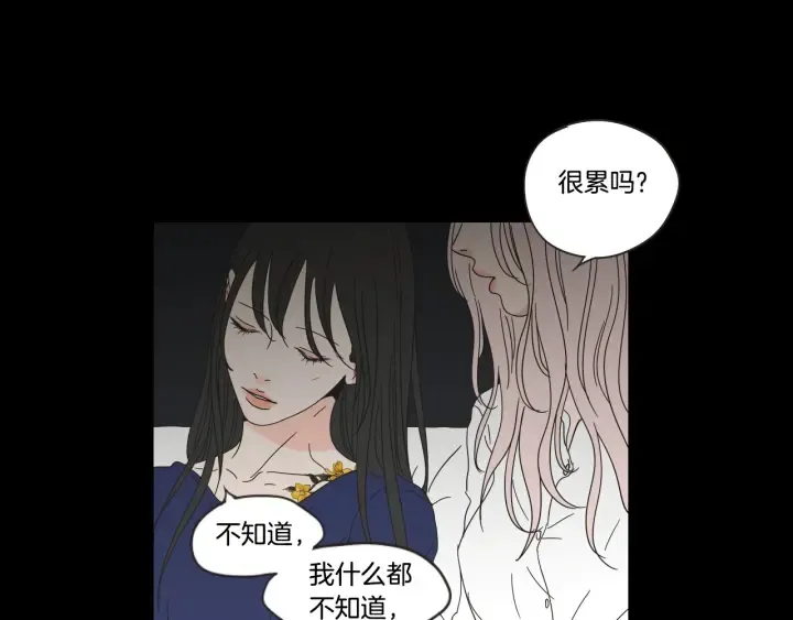 第44话 希望你更痛苦 第70页
