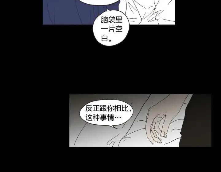第44话 希望你更痛苦 第71页