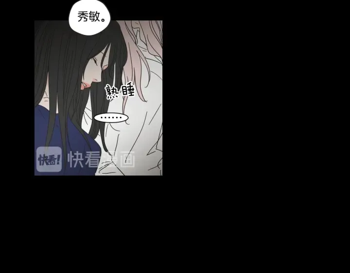第44话 希望你更痛苦 第73页