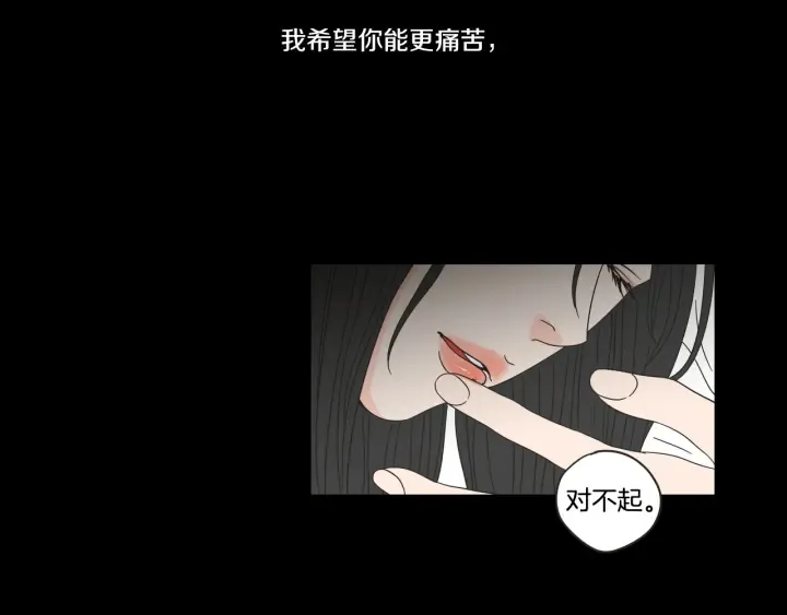 第44话 希望你更痛苦 第74页
