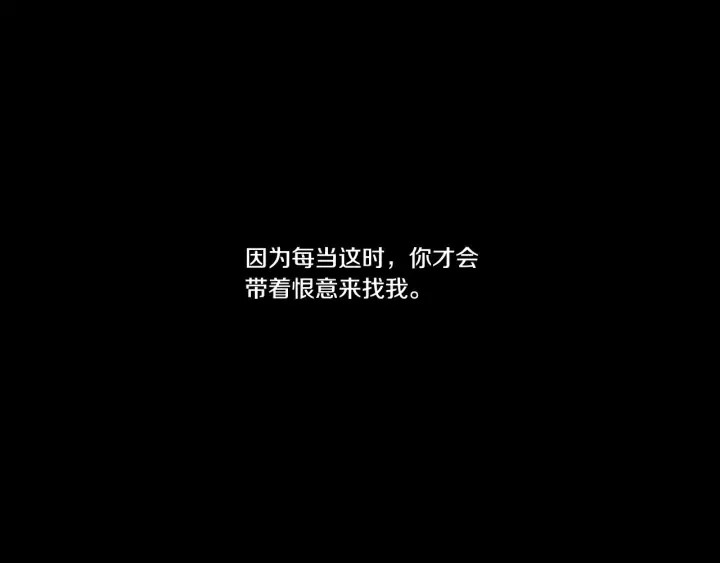 第44话 希望你更痛苦 第76页
