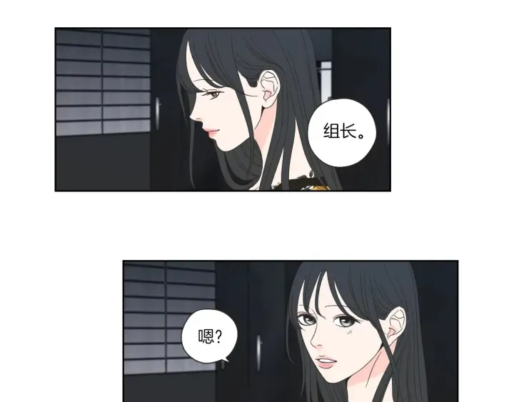 第45话 一起喝一杯 第5页