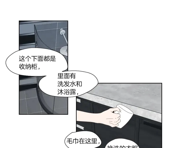 第45话 一起喝一杯 第7页