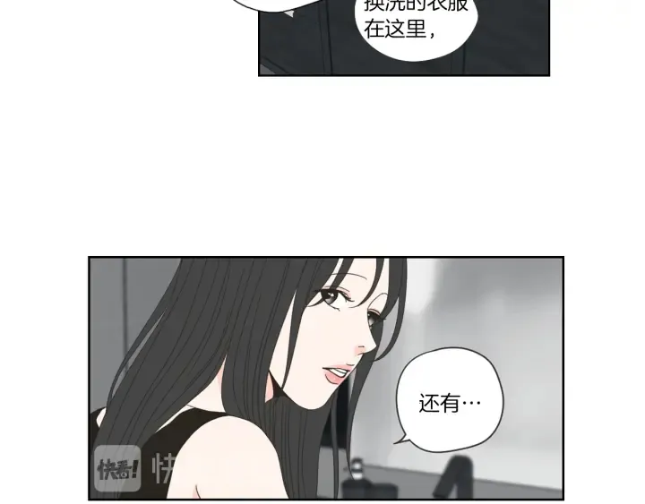 第45话 一起喝一杯 第8页