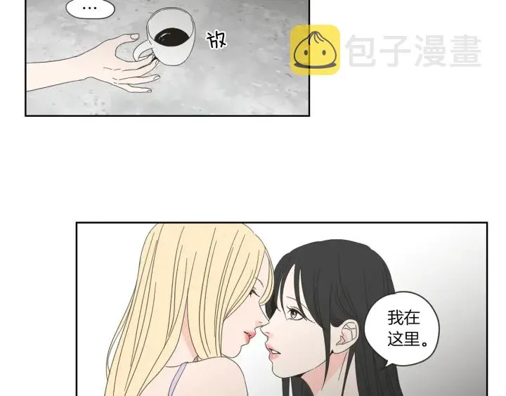 第45话 一起喝一杯 第11页