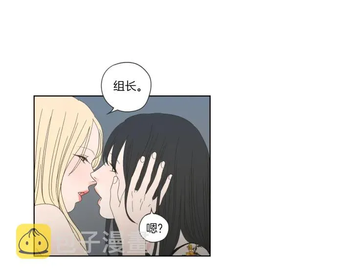 第45话 一起喝一杯 第14页
