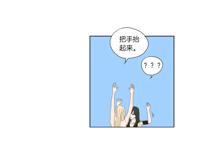 第45话 一起喝一杯 第15页