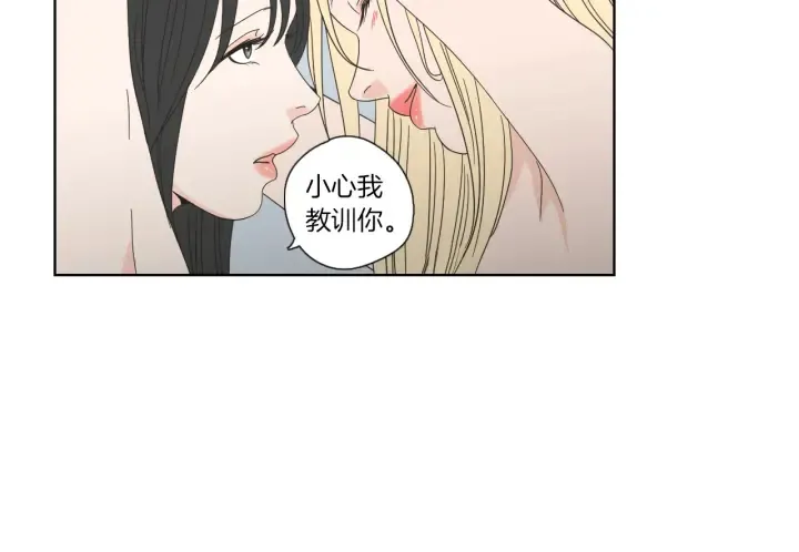 第45话 一起喝一杯 第17页