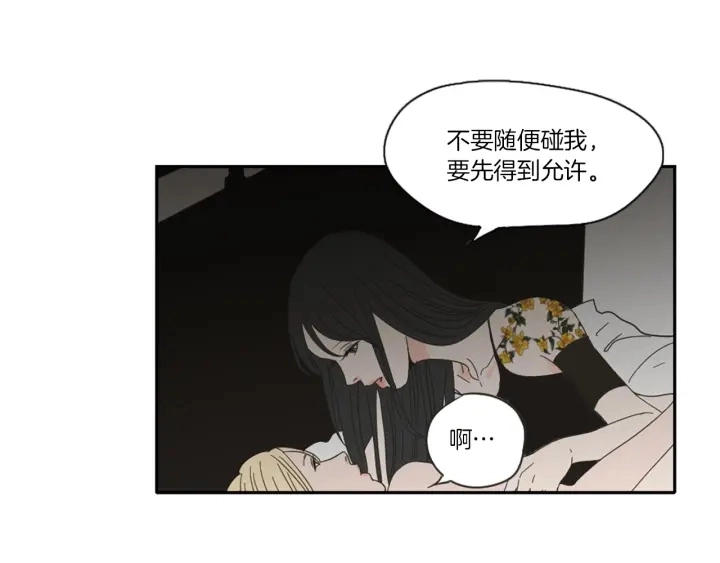 第45话 一起喝一杯 第22页