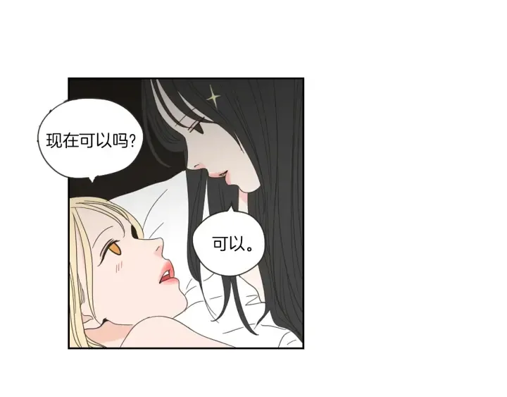 第45话 一起喝一杯 第23页