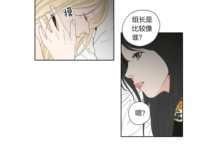 第45话 一起喝一杯 第27页