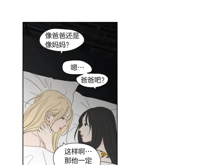 第45话 一起喝一杯 第28页