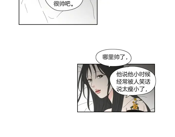 第45话 一起喝一杯 第29页