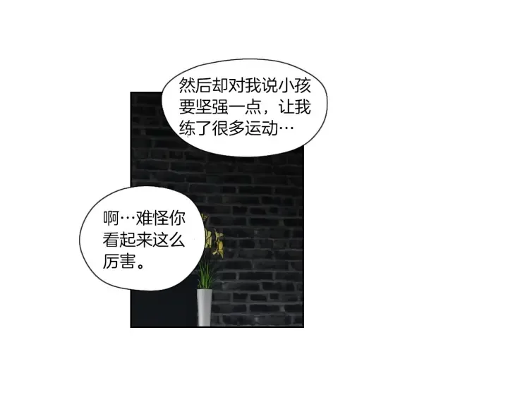 第45话 一起喝一杯 第30页