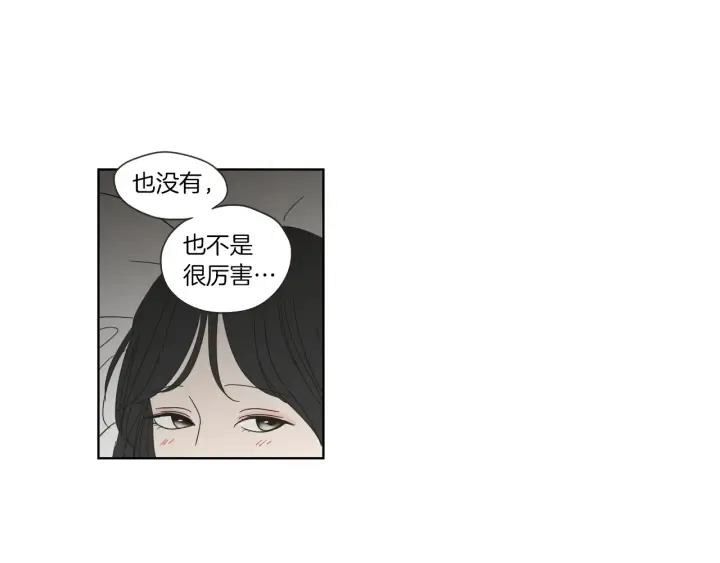 第45话 一起喝一杯 第32页