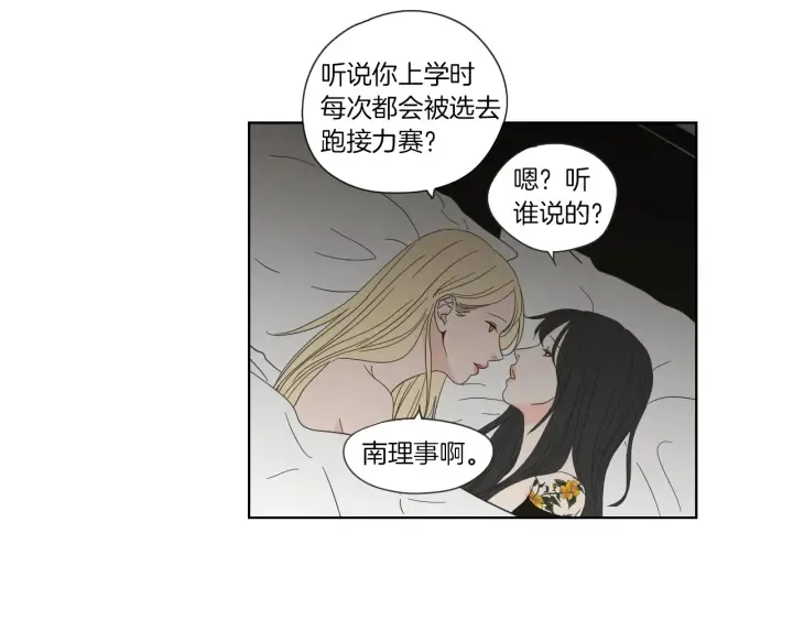 第45话 一起喝一杯 第33页