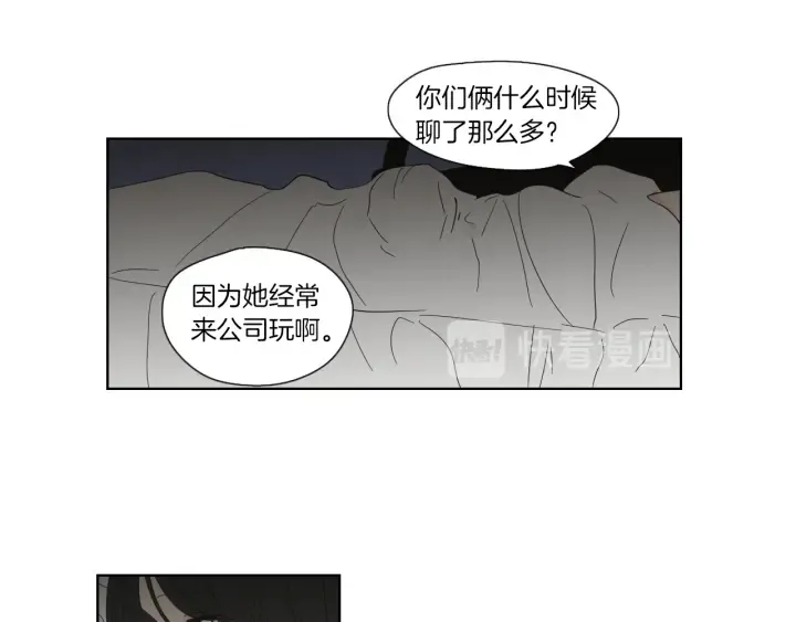 第45话 一起喝一杯 第34页