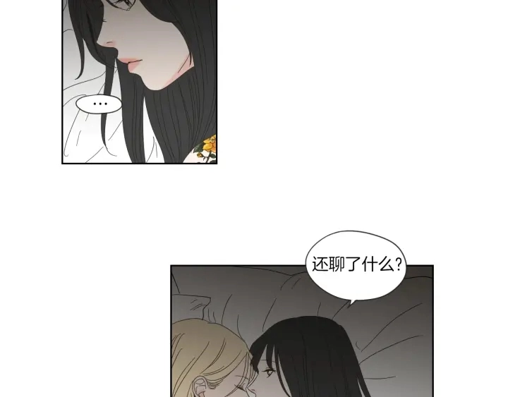 第45话 一起喝一杯 第35页