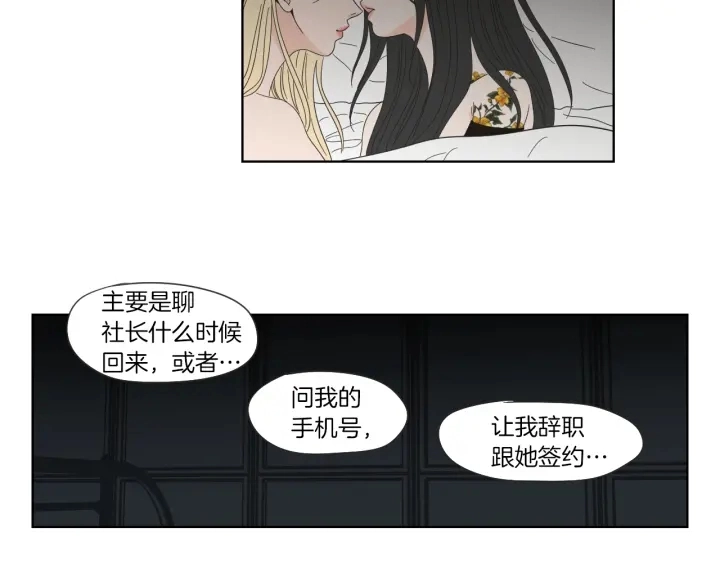 第45话 一起喝一杯 第36页