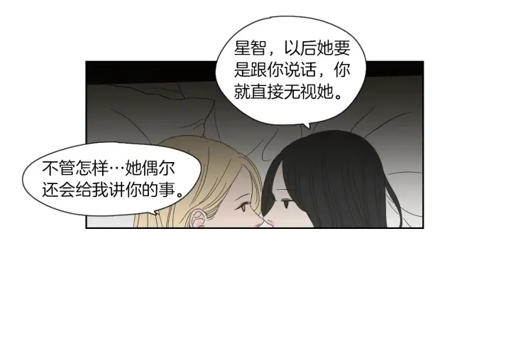 第45话 一起喝一杯 第37页