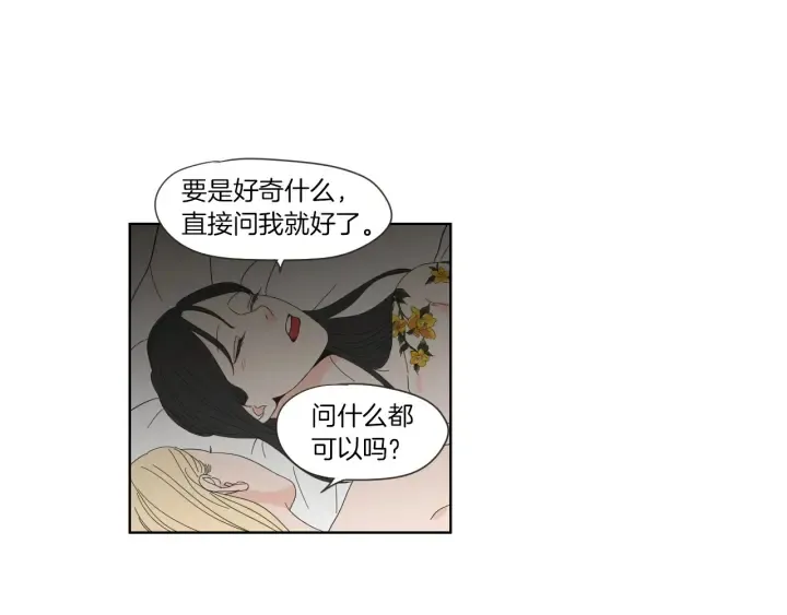第45话 一起喝一杯 第38页