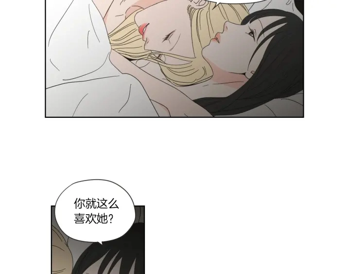 第45话 一起喝一杯 第40页
