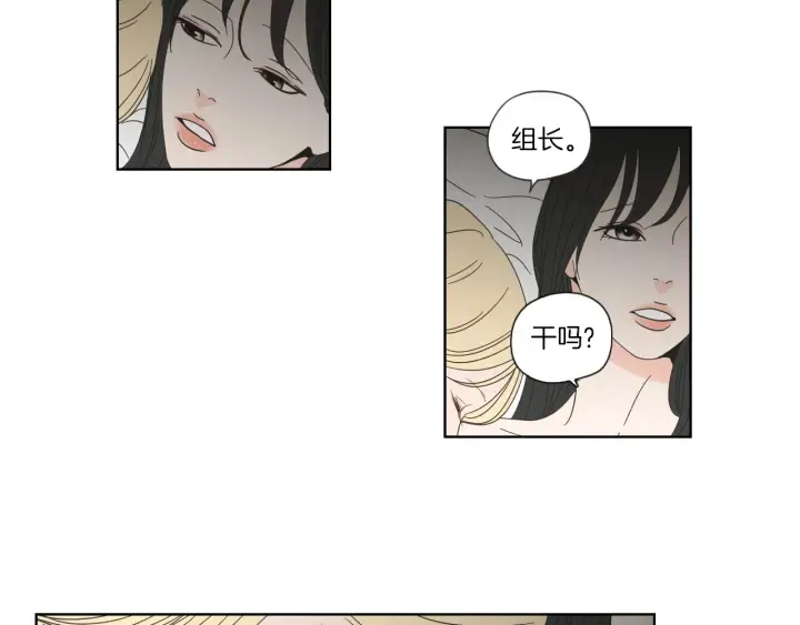 第45话 一起喝一杯 第41页