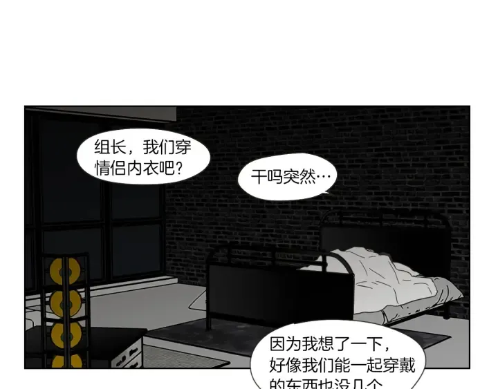 第45话 一起喝一杯 第44页