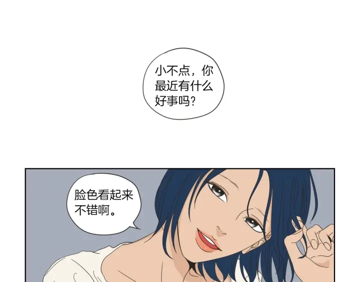 第45话 一起喝一杯 第47页