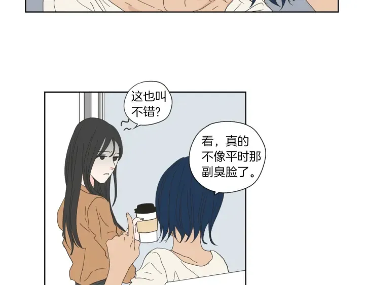 第45话 一起喝一杯 第48页