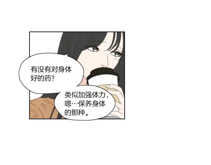 第45话 一起喝一杯 第52页