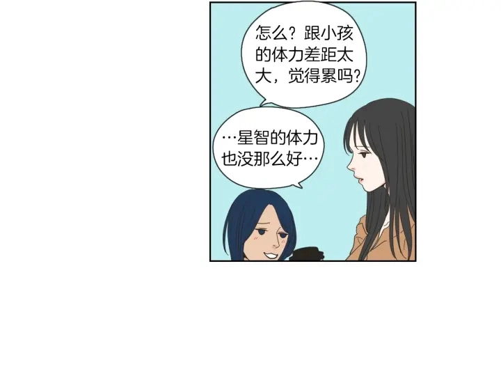 第45话 一起喝一杯 第53页