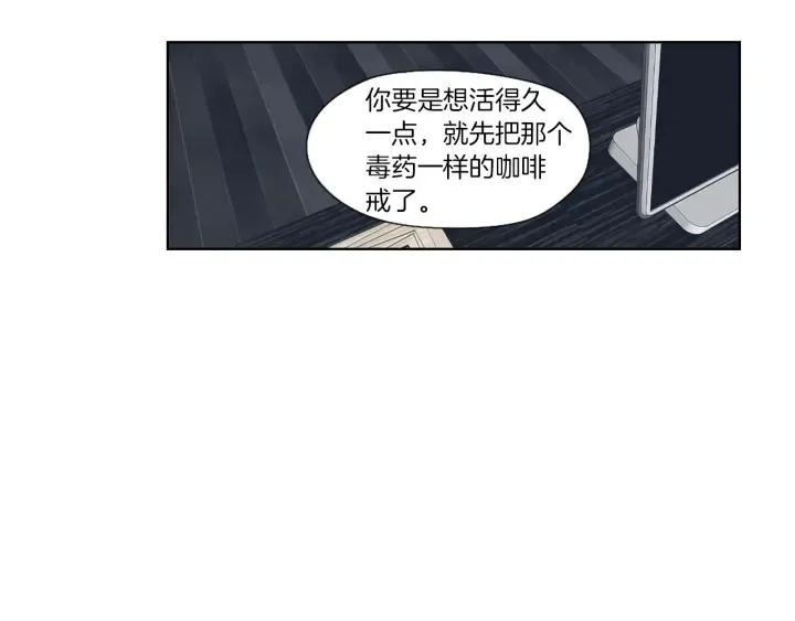 第45话 一起喝一杯 第54页