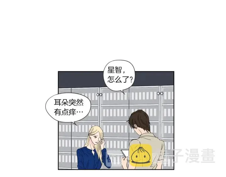 第45话 一起喝一杯 第55页