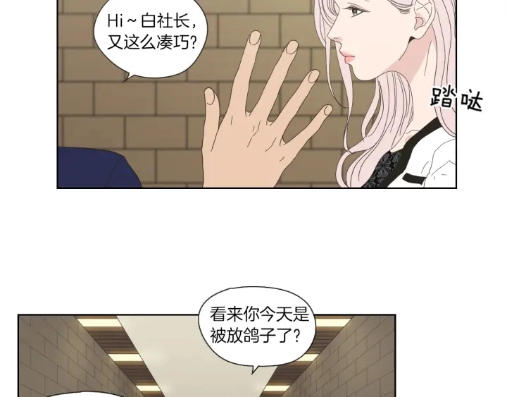 第45话 一起喝一杯 第59页