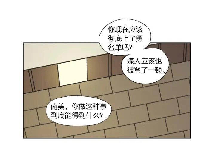 第45话 一起喝一杯 第61页