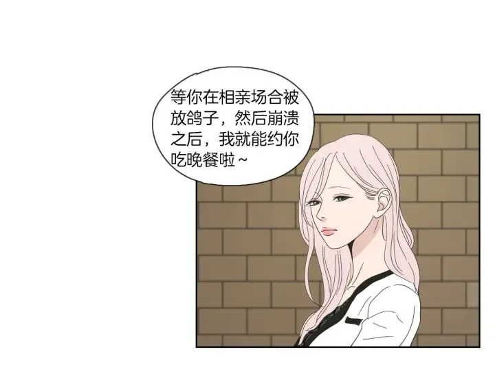 第45话 一起喝一杯 第62页