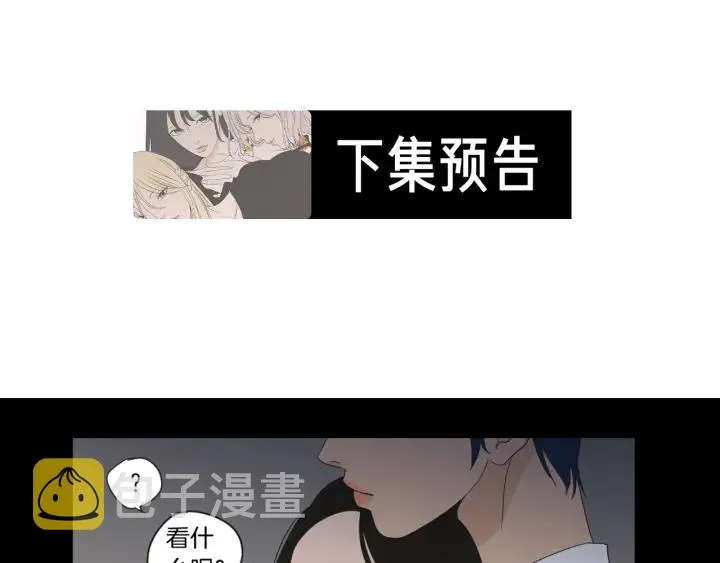 第45话 一起喝一杯 第65页