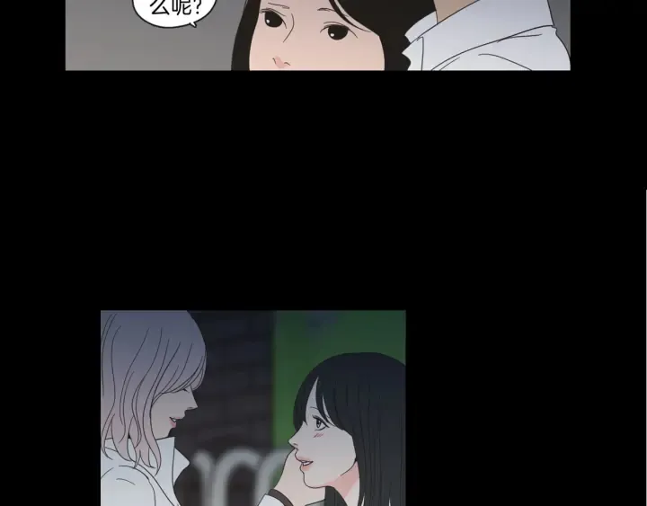 第45话 一起喝一杯 第66页
