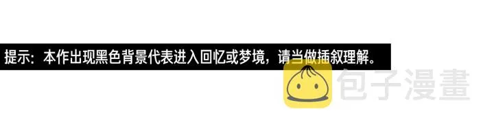 第46话 露出真面目 第4页