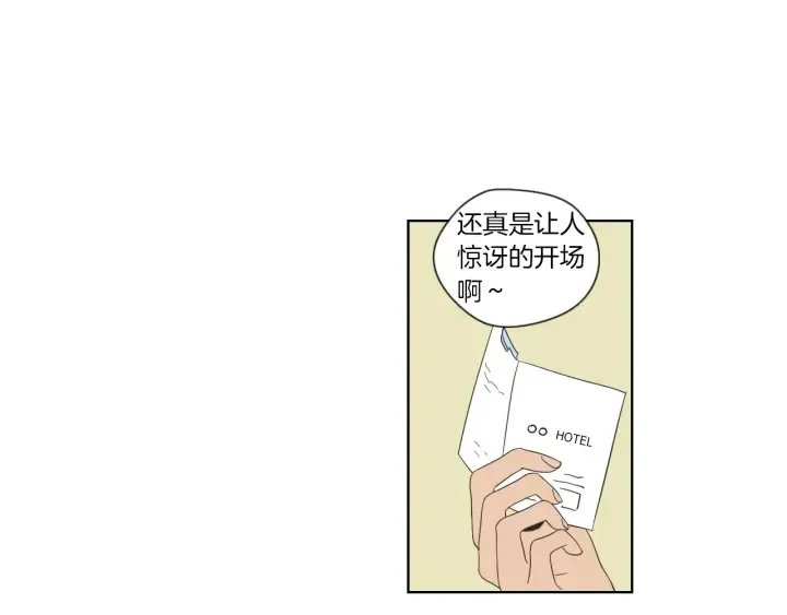 第46话 露出真面目 第6页